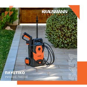 Πλυστικό Υψηλής Πίεσης 1600W (5451) Πλυστικό Υψηλής Πίεσης 1600W (5451)