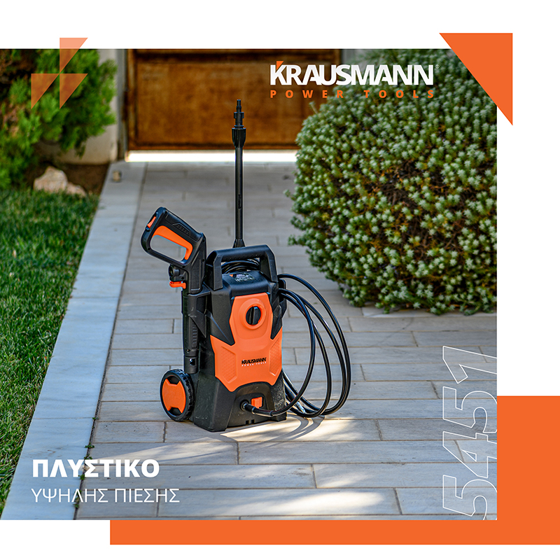 Πλυστικό Υψηλής Πίεσης 1600W (5451) Πλυστικό Υψηλής Πίεσης 1600W (5451)