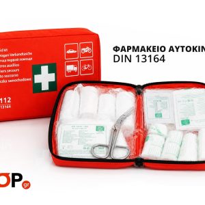 Φαρμακείο Αυτοκινήτου Βάσει Νέας Πιστοποποίησης (DIN 13164)
