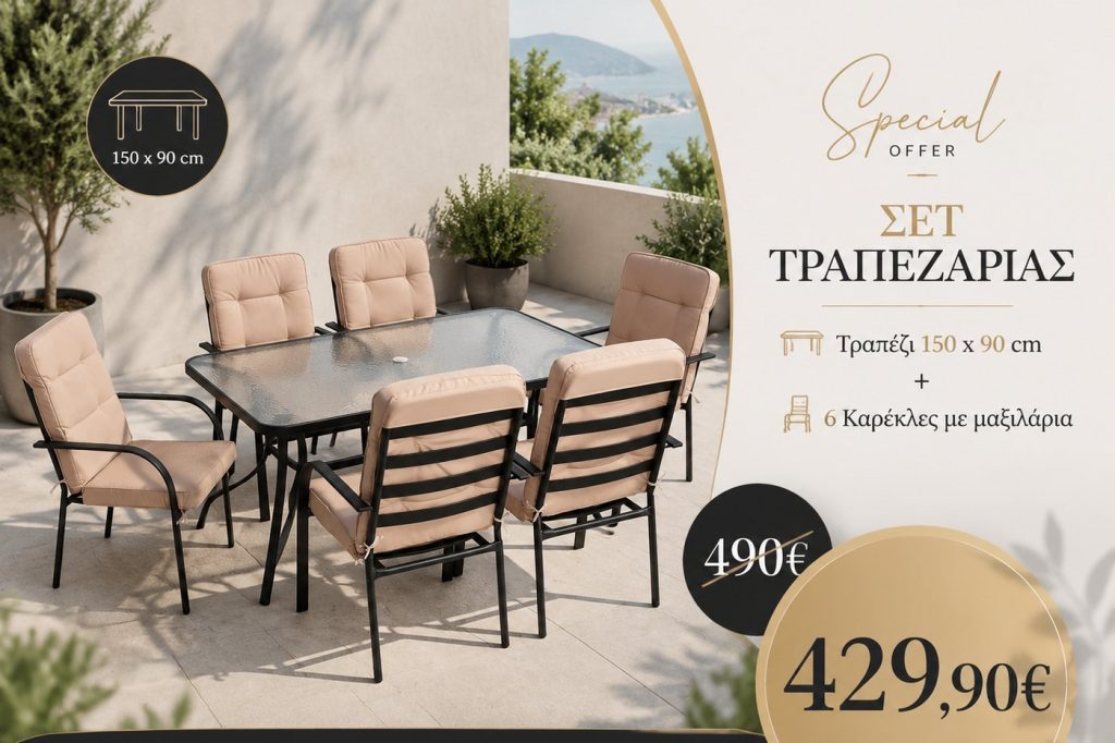 Σετ τραπεζαρίας κήπου 150×90 με 6 καρέκλες & μαξιλάρια – 429,90€