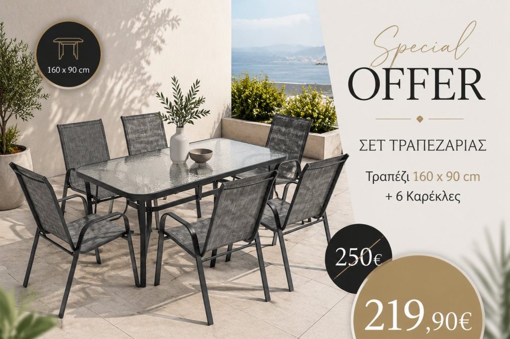 Σετ τραπεζαρίας κήπου 160×90 με 6 καρέκλες – 219,90€